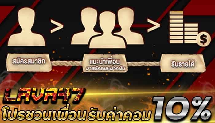 เครดิตฟรี-50-แค่สมัครล่าสุด-และ-โปรโมชั่นชวนเพื่อน